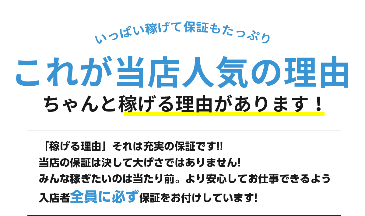 これが当店の人気の理由